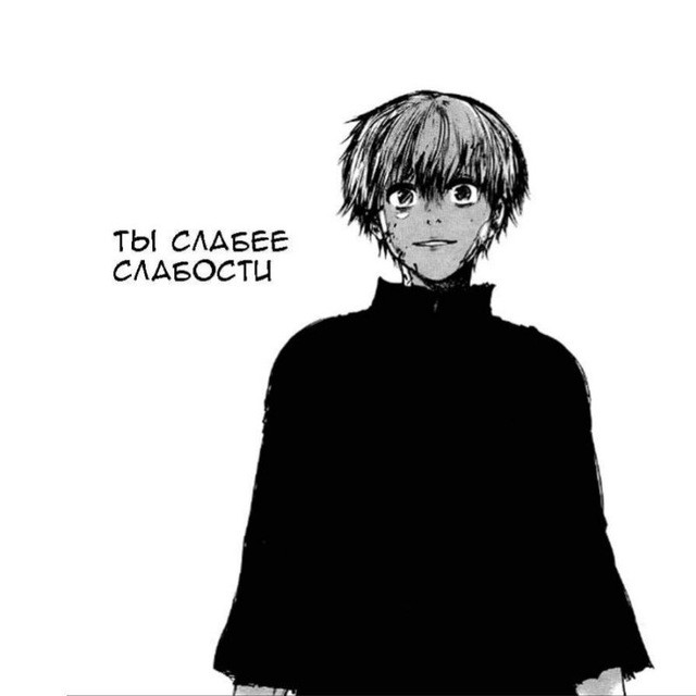 Создать мем: канеки кен манга, kaneki, манга канеки