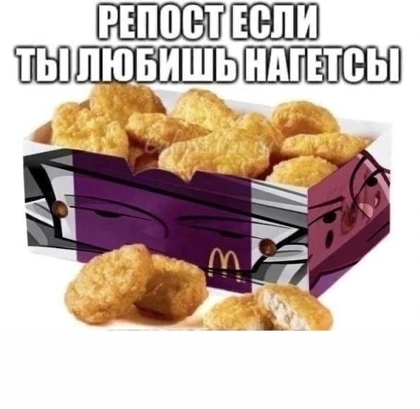 Create meme: chicken mcnuggets