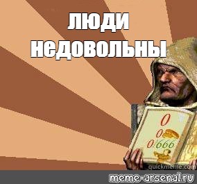 Создать мем: null