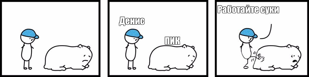 Создать мем: null