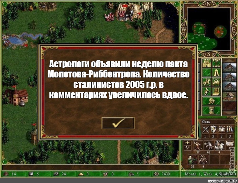 Чипшот. Астрологи объявили неделю шаблон. Астрологи объявили неделю Мем. Чипшот игра. Герои неделя Мем.