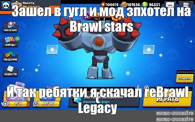 Читы мод на бравл старс. Мод на Brawl Stars бесконечная ульта. Читы на Brawl Stars с роботами. Пароль в БРАВЛ старс super sell. Рарка из БРАВЛ старса супер Стар.