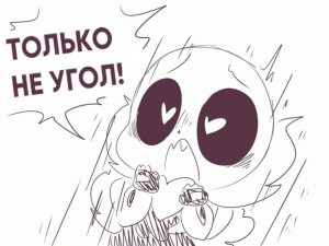 Создать мем: андертейл комиксы, литлтейл ласт санс, Undertale