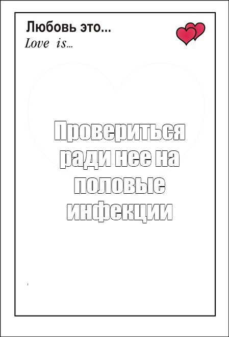 Создать мем: null