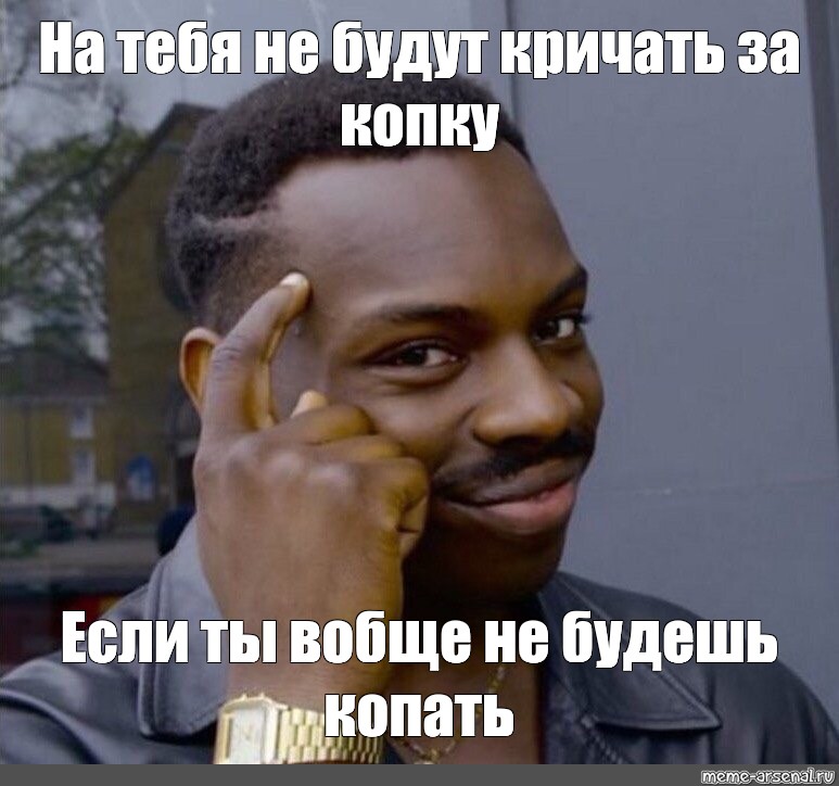 Умный мем картинка