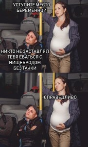 Create meme: passengers, the girl in the bus, girl with big belly