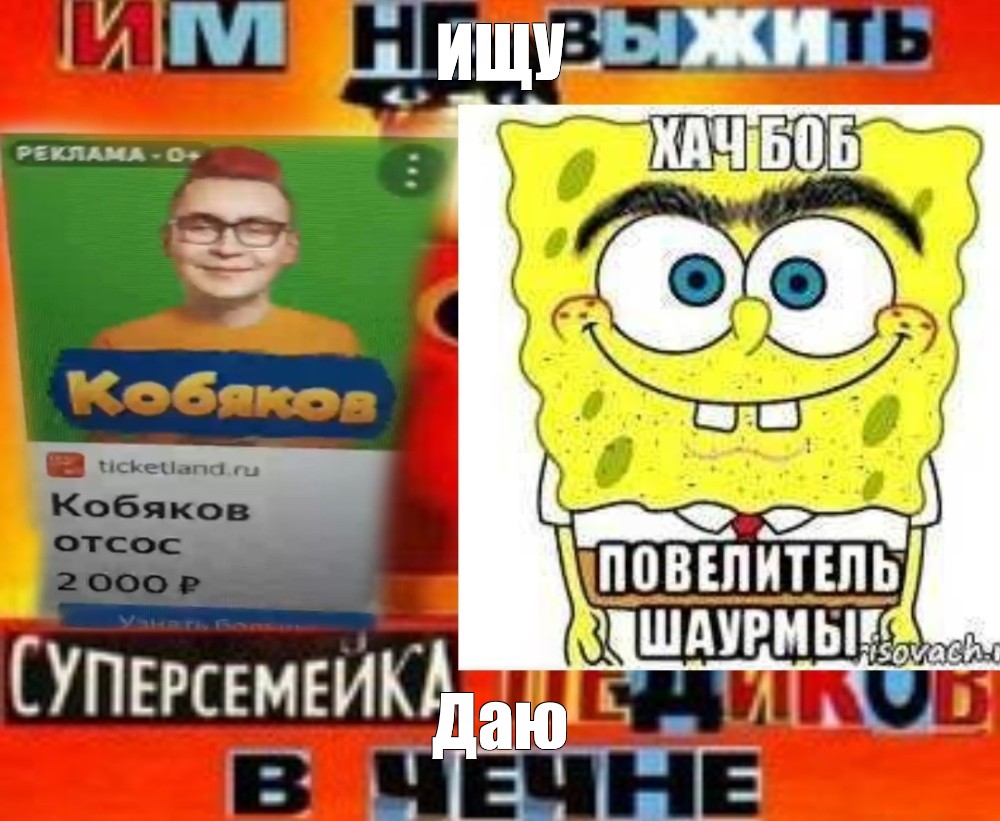 Создать мем: null