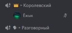 Создать мем: команды для дискорда, роли для дискорда, приложение дискорд