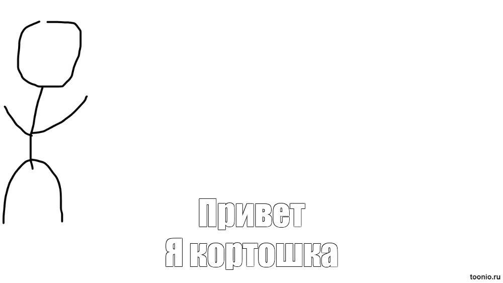 Создать мем: null