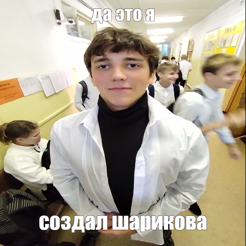 Создать мем: null