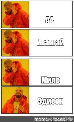 Мемы а4 картинки