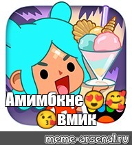 Создать мем: null