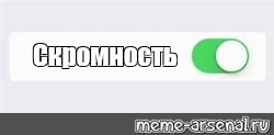 Создать мем: null