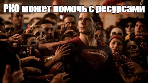 Мем с суперменом 2024