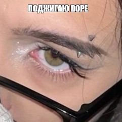 Create meme: eyebrows are fashionable, eyebrows are thick, perfect eyebrows