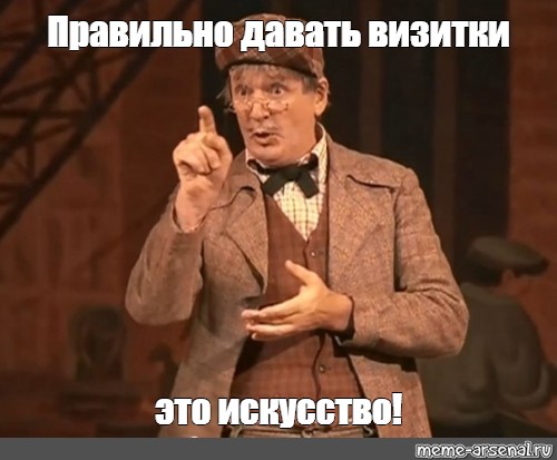 Попросту. Гражданин соврамши Булгаков. Господин соврамши. Поздравляю вас господин соврамши. Поздравляю гражданин соврамши.