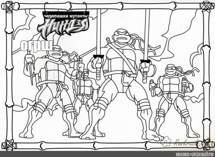 Раскраска Черепашки ниндзя / раскраски в любое время года интересны вашим детям - ДЕТСКИЙ САЙТ