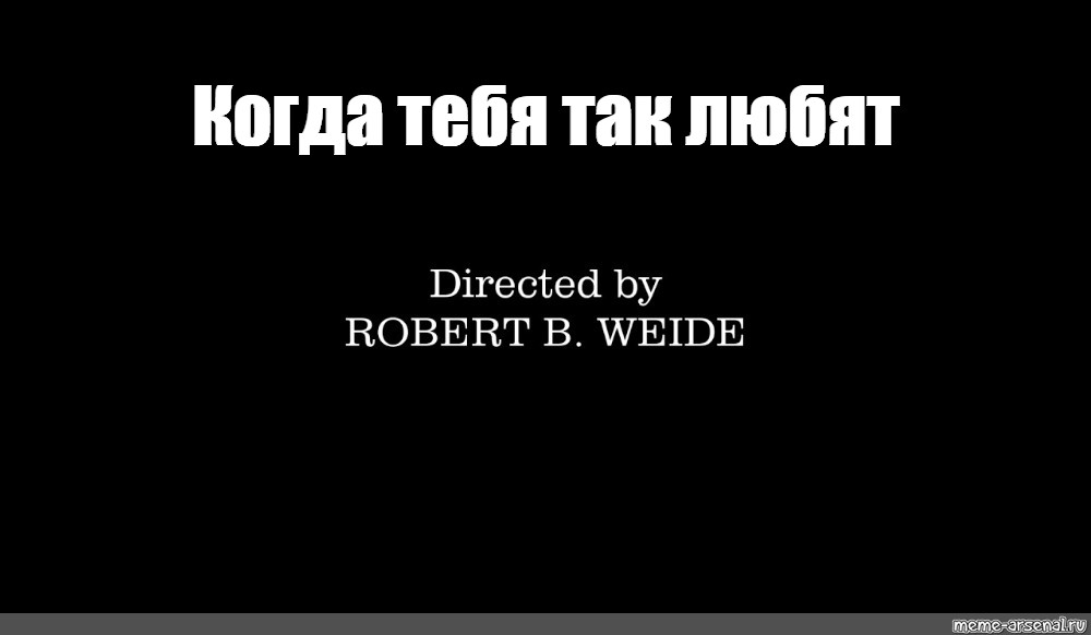 Directed by robert b weide мем