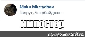 Создать мем: null