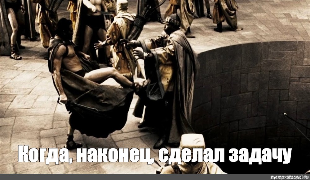 Картинка this is sparta