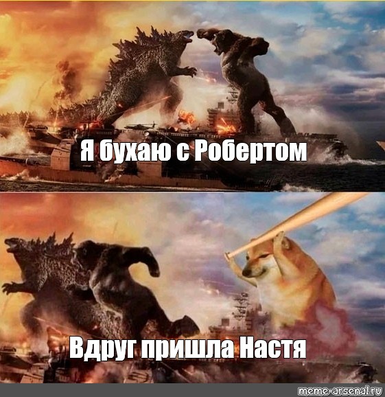 Вдруг придет