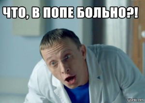 Создать мем: интерны доктор быков, интерны, сериал интерны