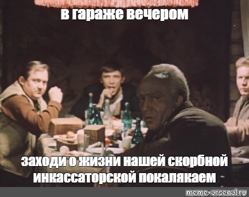 Вечером заходи