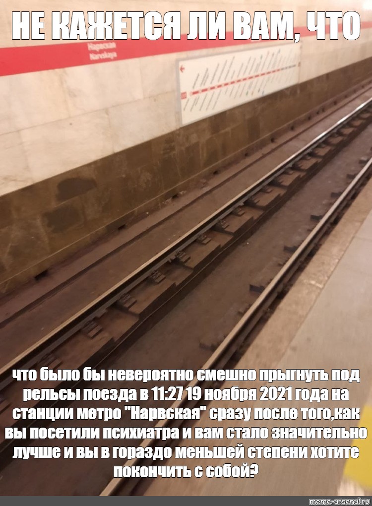 Упал на рельсы в метро что делать. Контактный рельс 801r468. Контактный рельс в метро. Контактный рельс метрополитена. Рельсы метро.