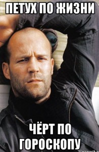 Create meme: meme Jason Statham, Statham meme, Statham memes