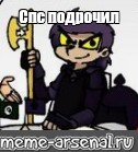 Создать мем: null