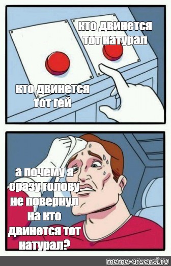 Кто двинется тот ге1 картинка