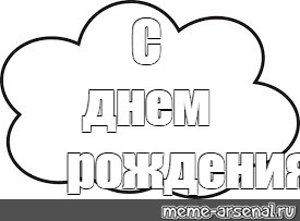 Создать мем: null