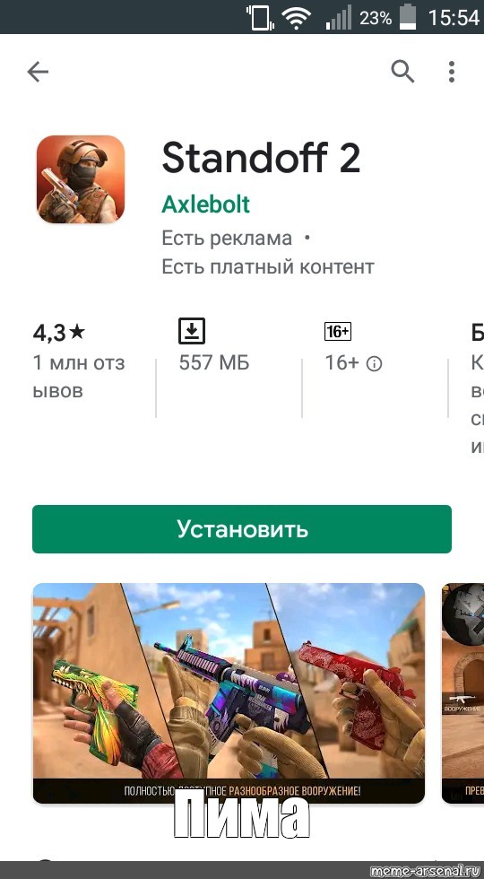 Создать мем: null