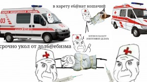 Create meme: skorea, Ambulance services