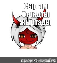 Создать мем: null