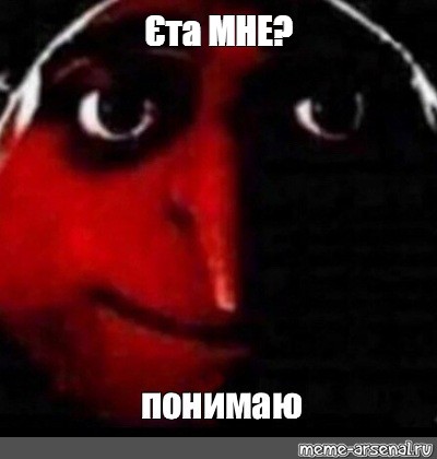 Создать мем: null