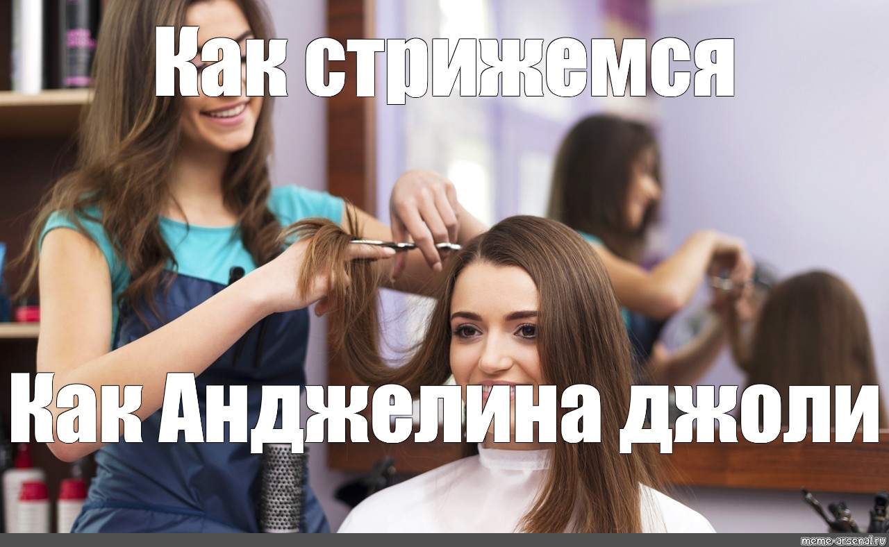 Что надо думать когда стрижешь волосы