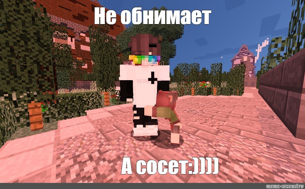 Секс Мод Minecraft