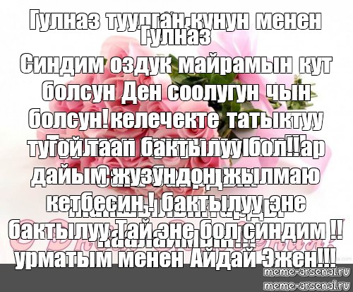 Эртен ахшы болсун картинки