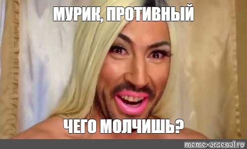 Создать мем: null