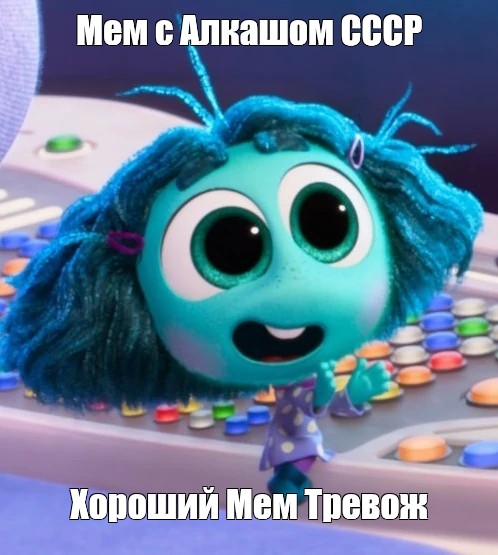 Создать мем: null