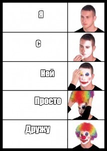 Создать мем: null