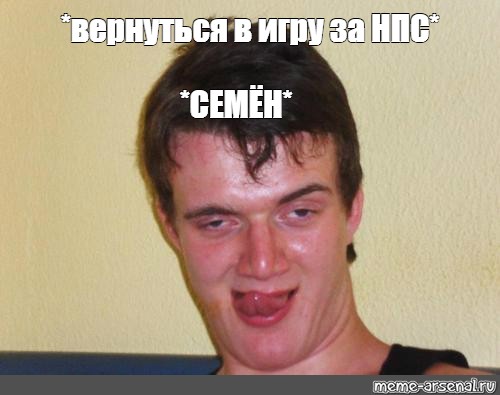 Создать мем: null