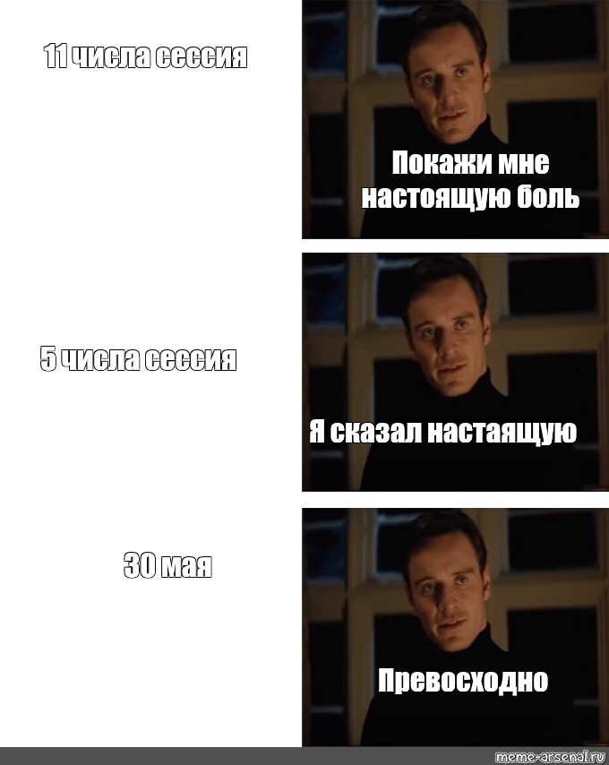 Настоящая больно