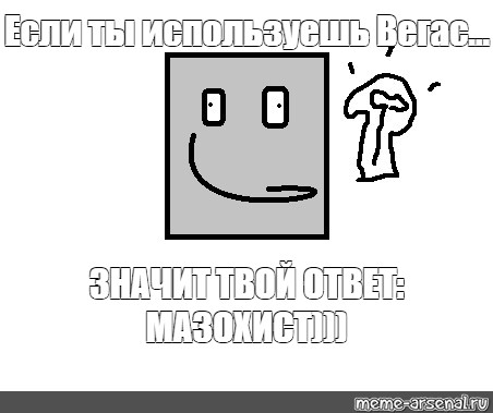 Создать мем: null