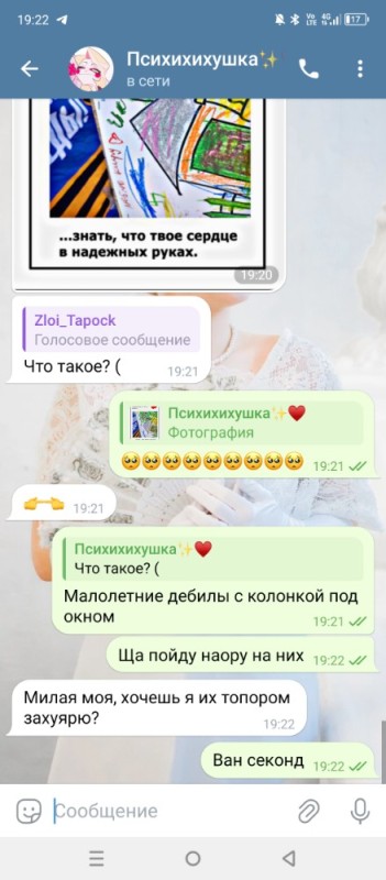 Создать мем: статусы, сообщения, это мошенники