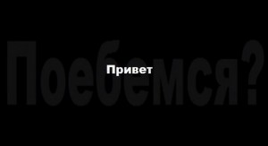 Создать мем: чёрный фон для телефона, чёрный фон, надписи на черном фоне