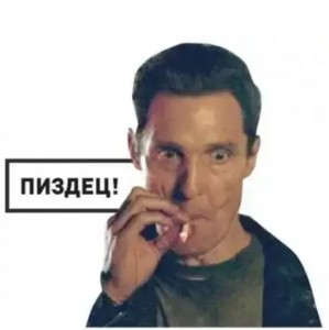 Create meme: Matthew McConaughey smokes meme, Smoking McConaughey, McConaughey smokes sticker