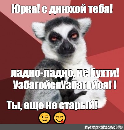 Аня узбагойся ты еще не старая картинка