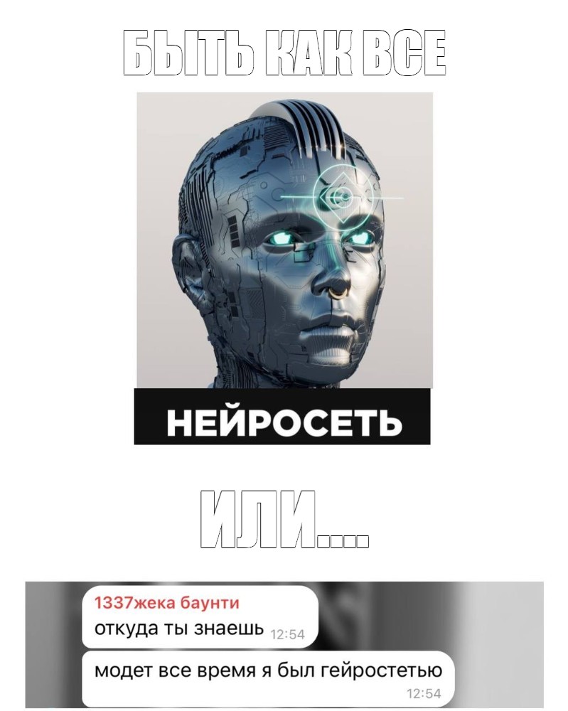 Создать мем: null